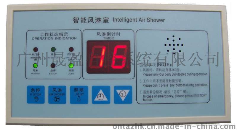 安达思风淋室语音控制器OZRCS