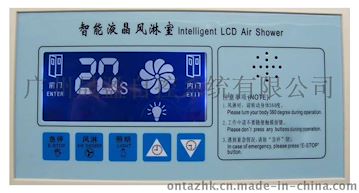 安达思风淋室液晶语音控制器OZRCS
